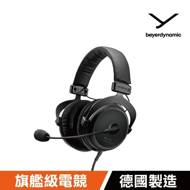 【Beyerdynamic】Gaming MMX 300 II電競專業耳機-黑◉80D026